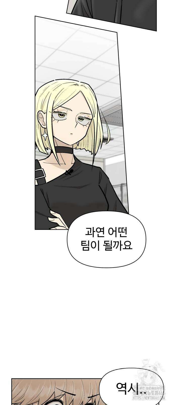 스쿨 오브 스트릿 40화 14