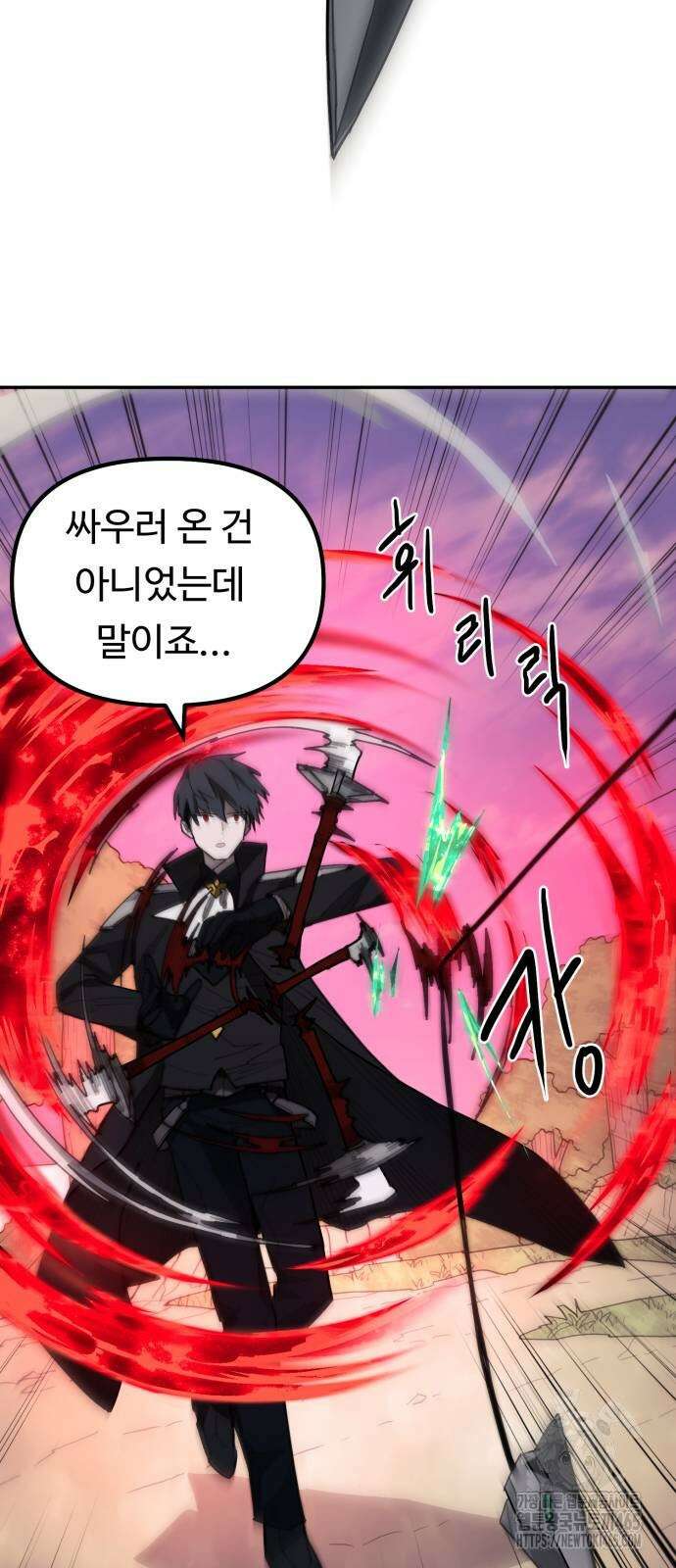그냥 고양이 4화 5