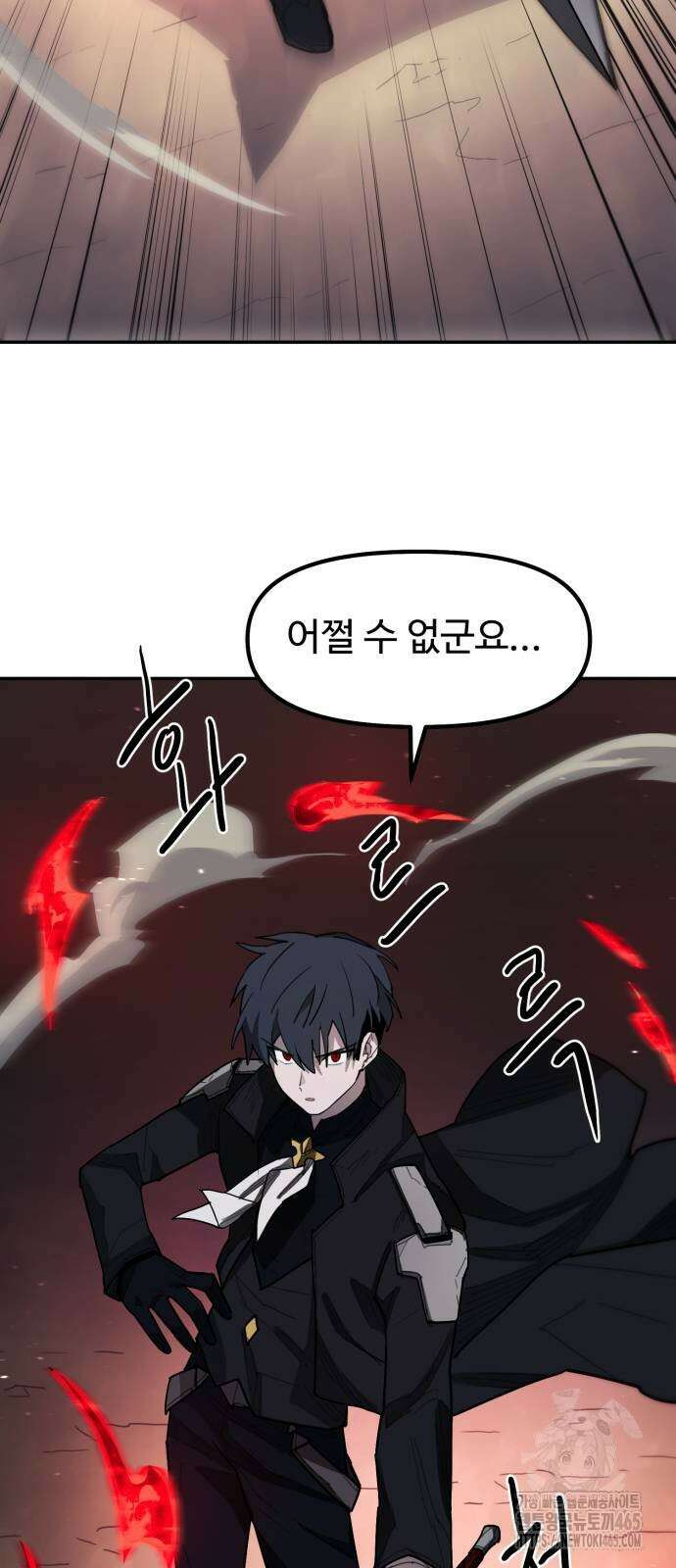 그냥 고양이 4화 6