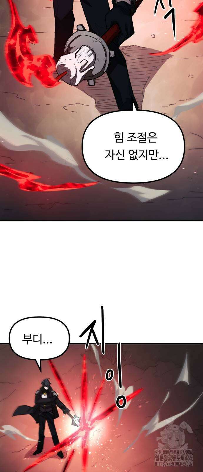 그냥 고양이 4화 7