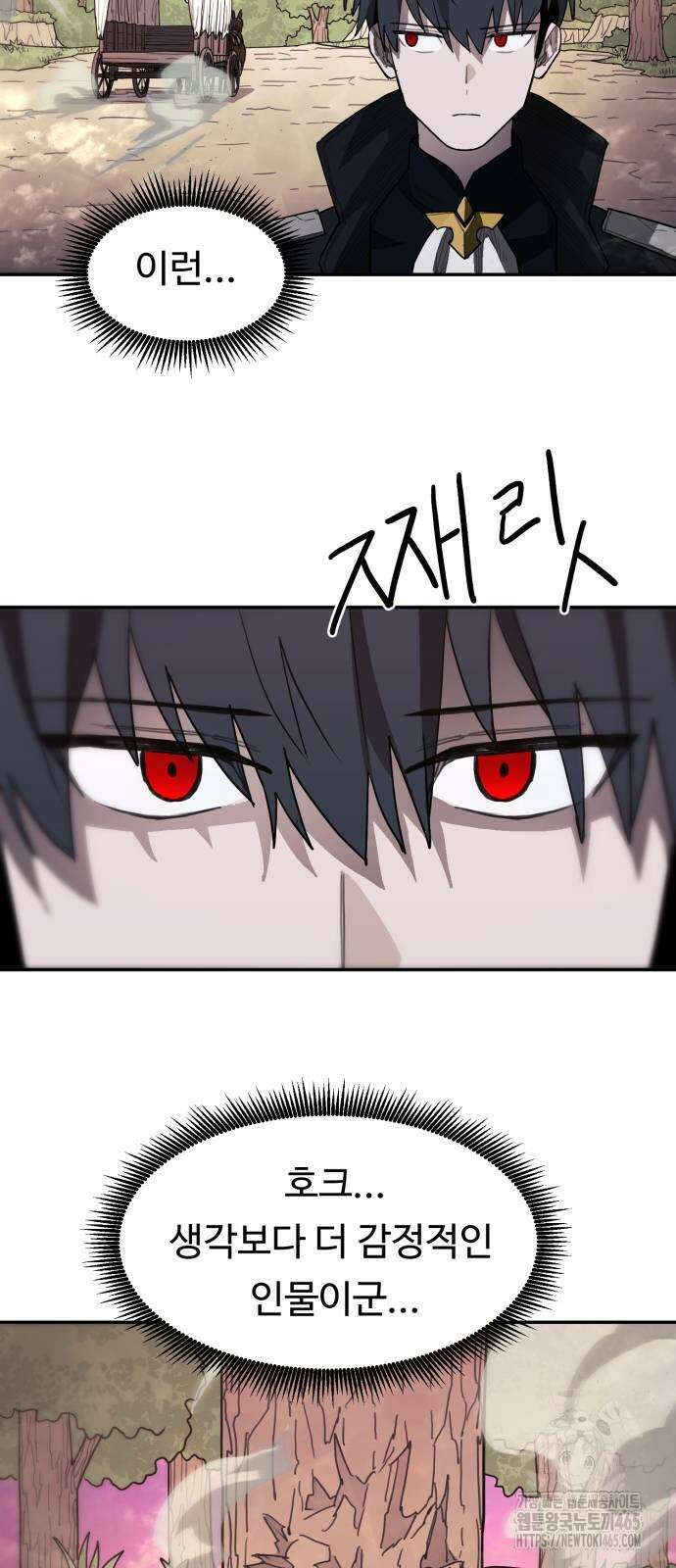 그냥 고양이 4화 11