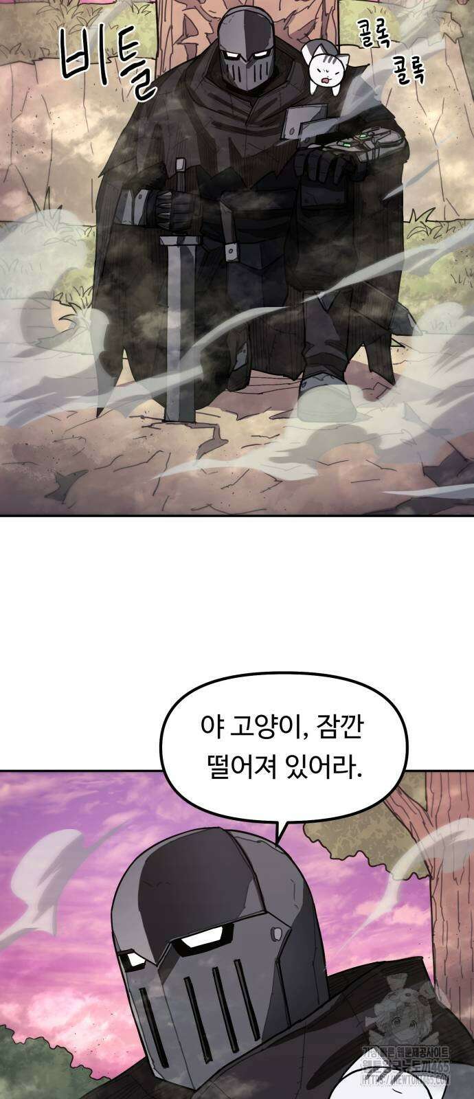 그냥 고양이 4화 12