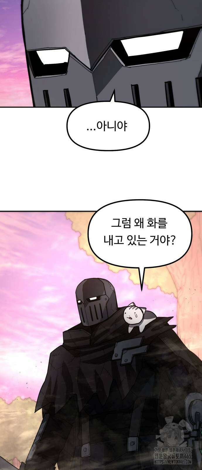 그냥 고양이 4화 14