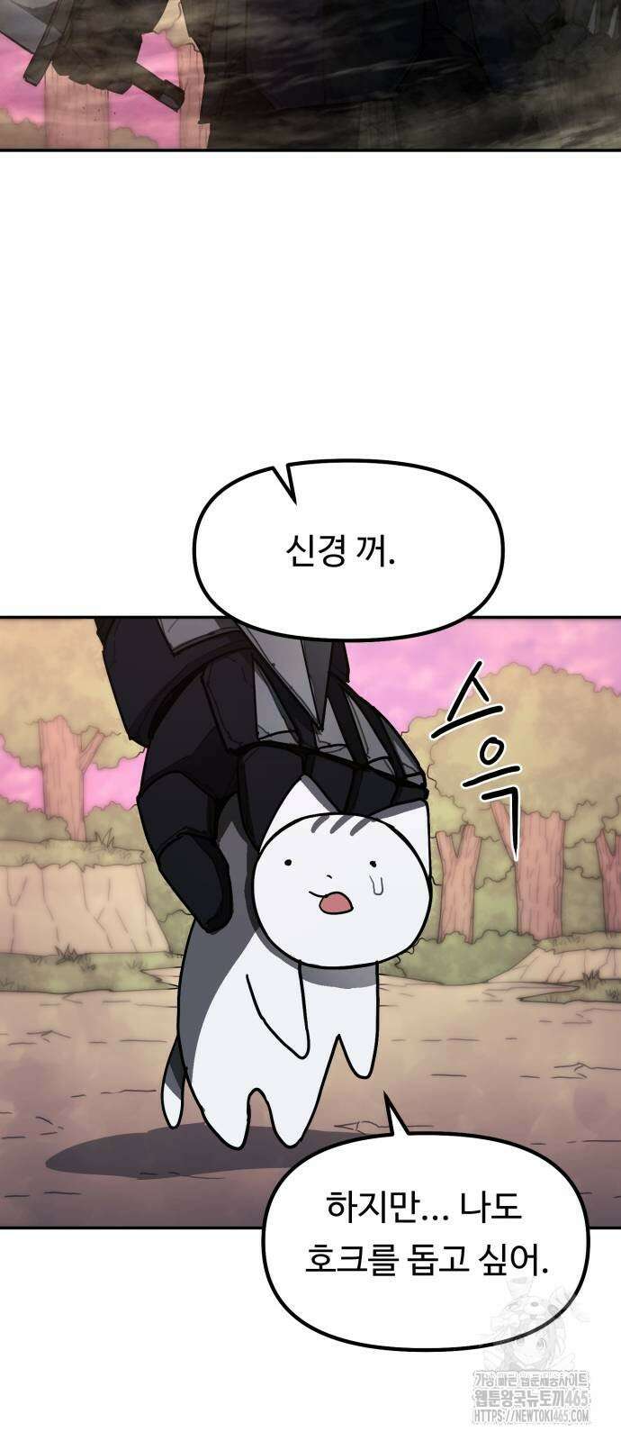 그냥 고양이 4화 15