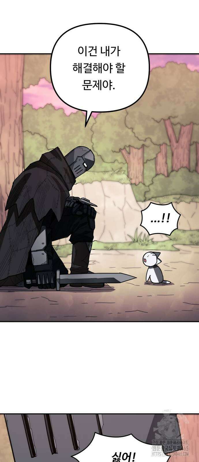 그냥 고양이 4화 16