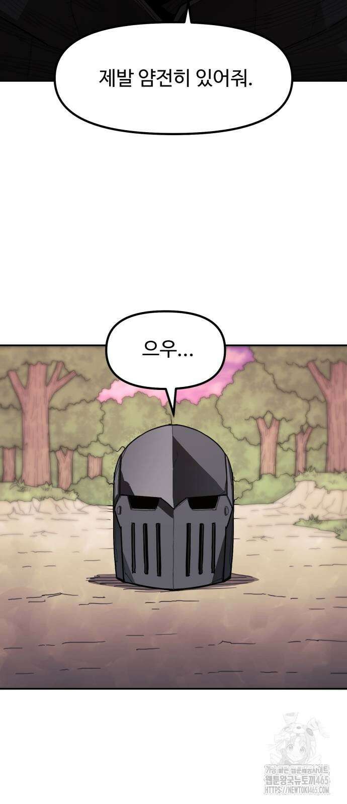 그냥 고양이 4화 19