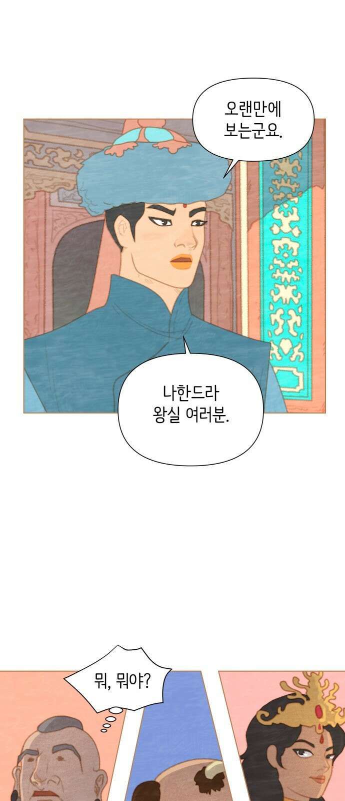 율리 2부 27． 우쿠우쿠왕과 리 소로칸 1
