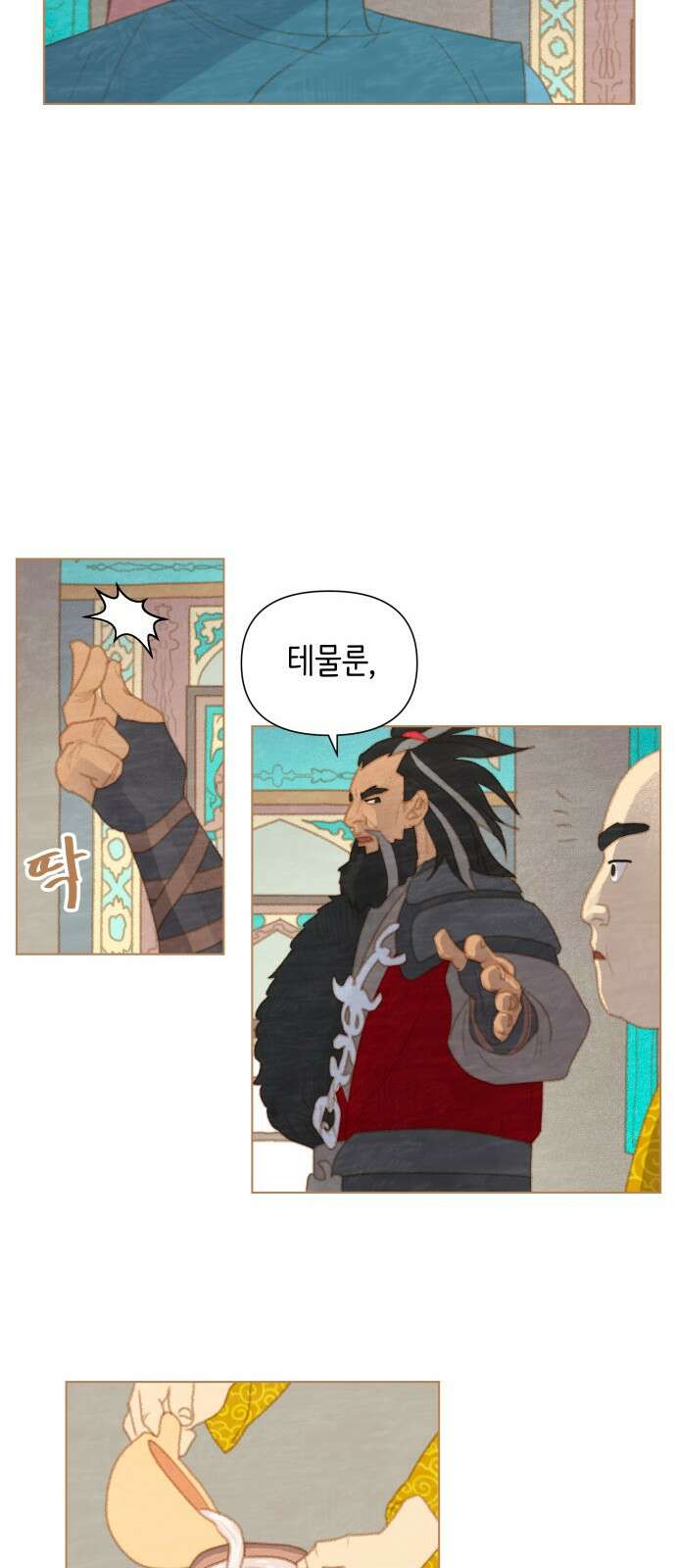 율리 2부 27． 우쿠우쿠왕과 리 소로칸 5