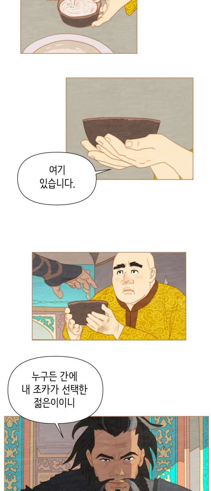 율리 2부 27． 우쿠우쿠왕과 리 소로칸 6