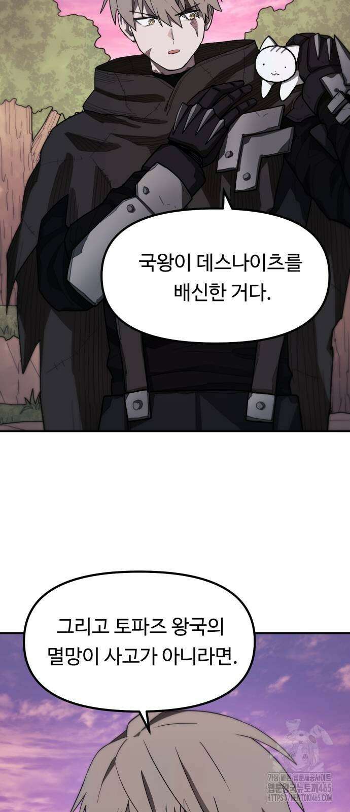 그냥 고양이 5화 3