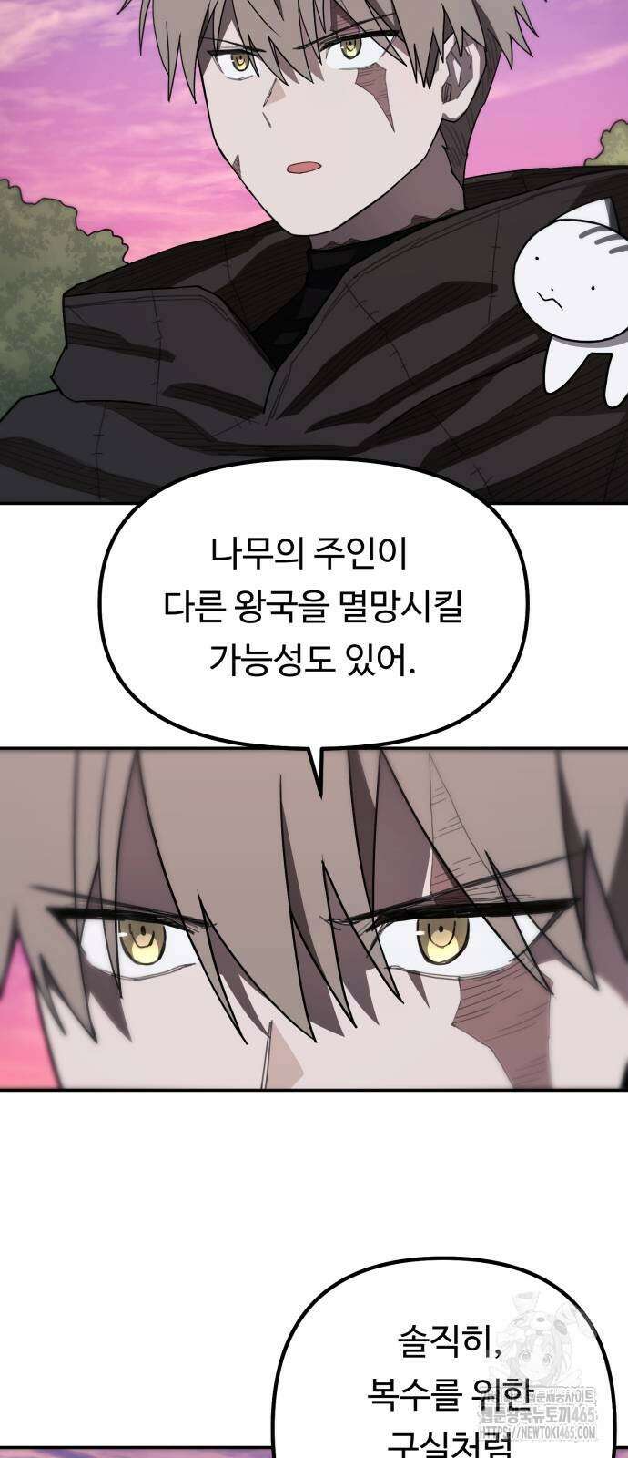 그냥 고양이 5화 4