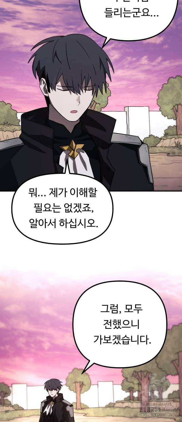 그냥 고양이 5화 5