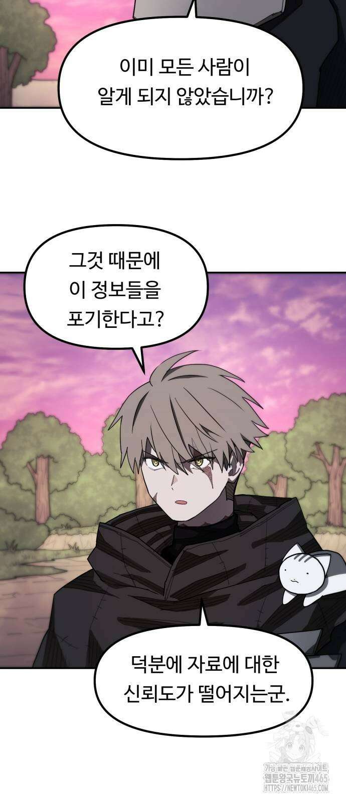 그냥 고양이 5화 8