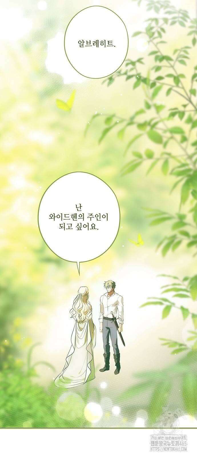 저무는 해, 시린 눈 2부 53화 3