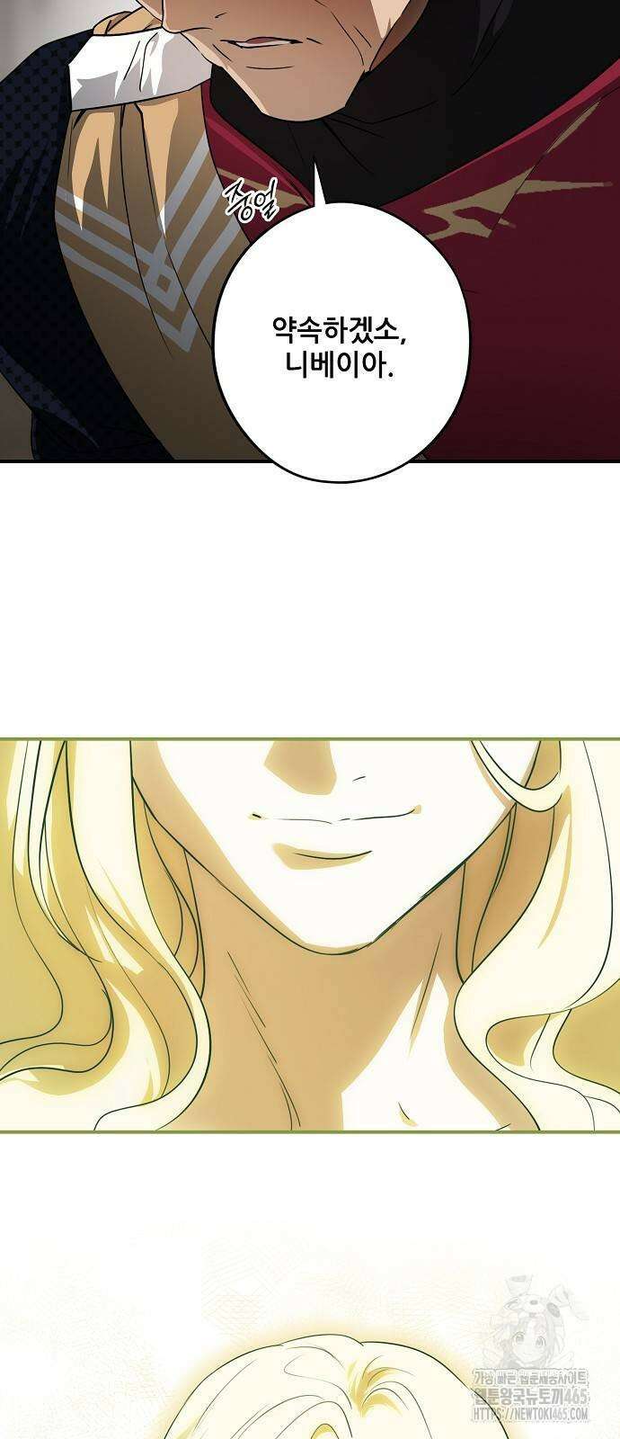 저무는 해, 시린 눈 2부 53화 10