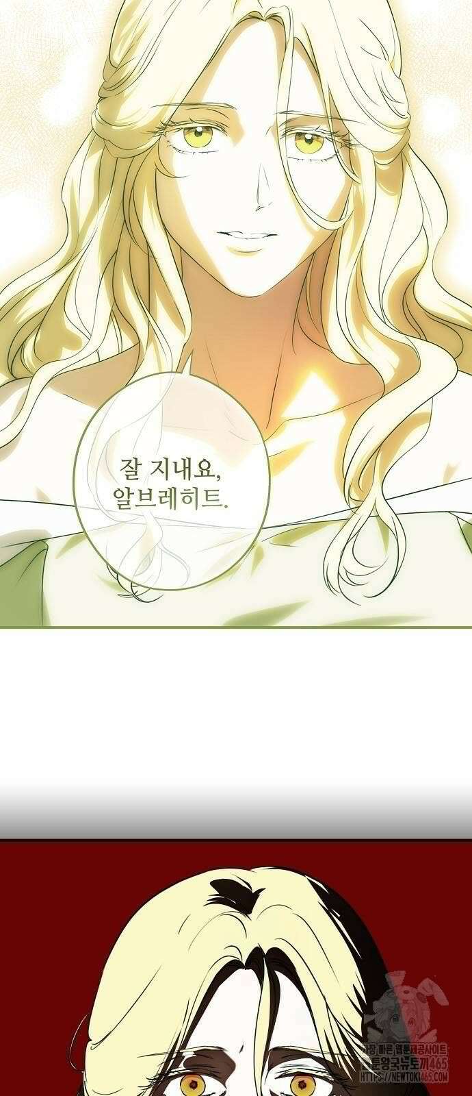 저무는 해, 시린 눈 2부 53화 11