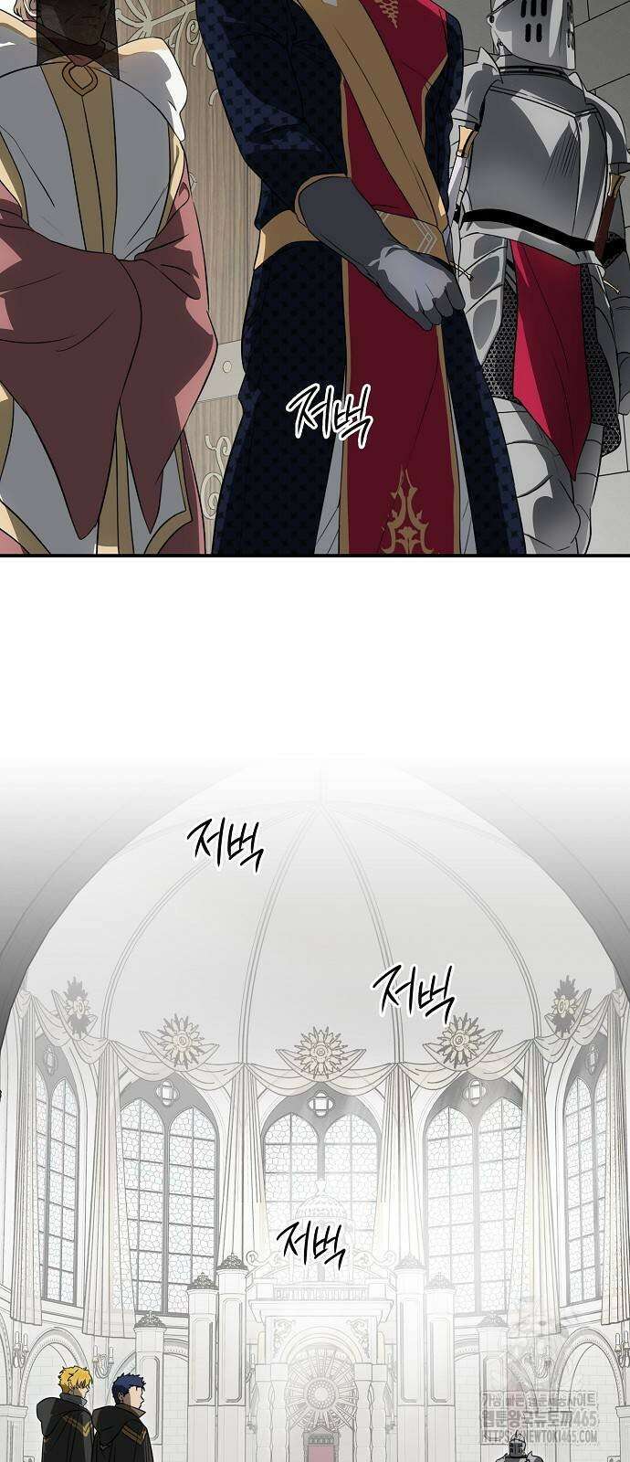 저무는 해, 시린 눈 2부 53화 18