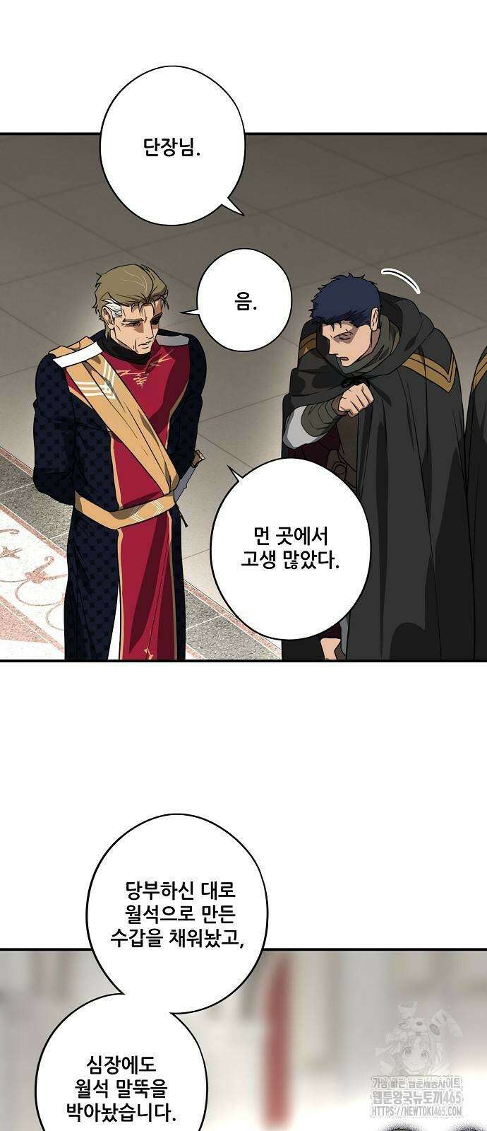 저무는 해, 시린 눈 2부 53화 20