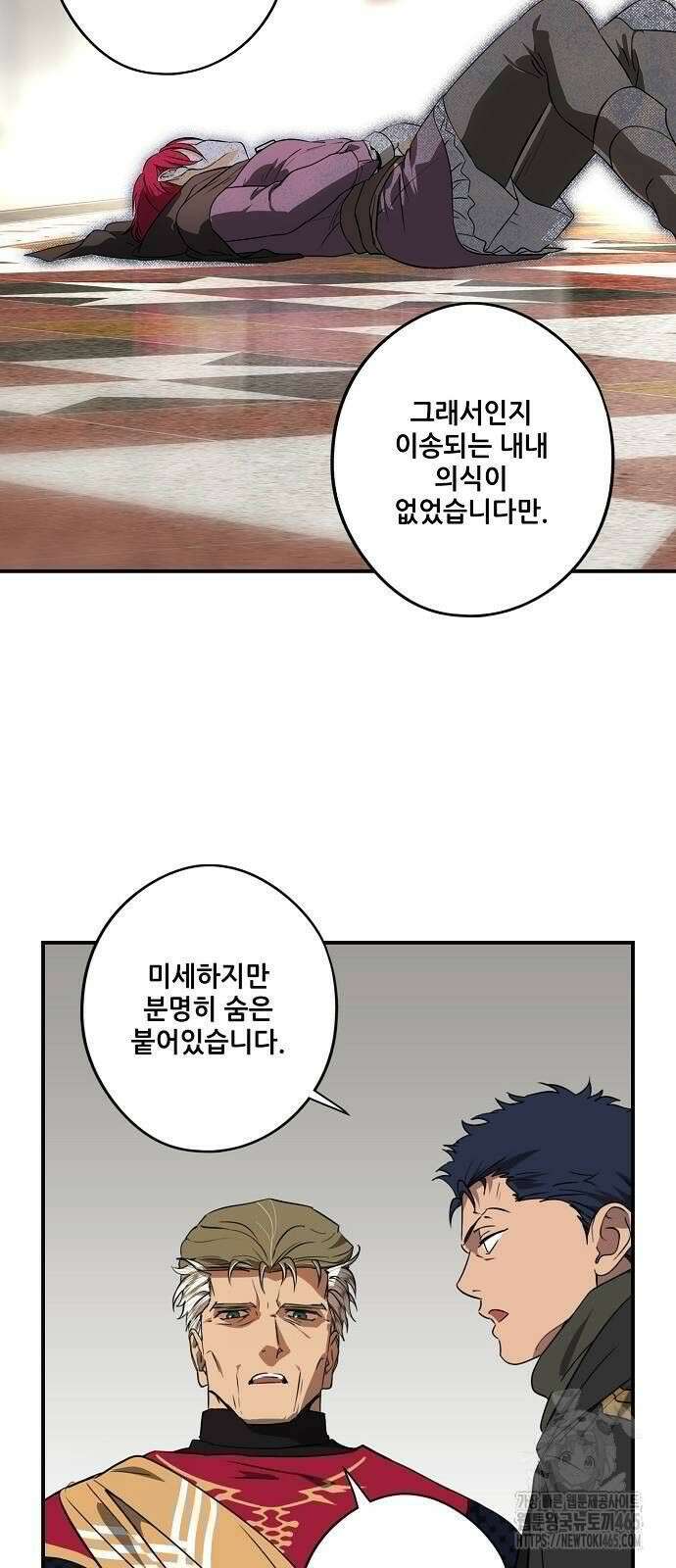 저무는 해, 시린 눈 2부 53화 21