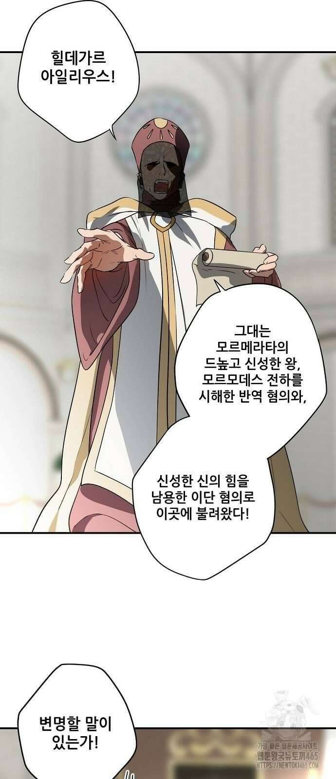 저무는 해, 시린 눈 2부 53화 30