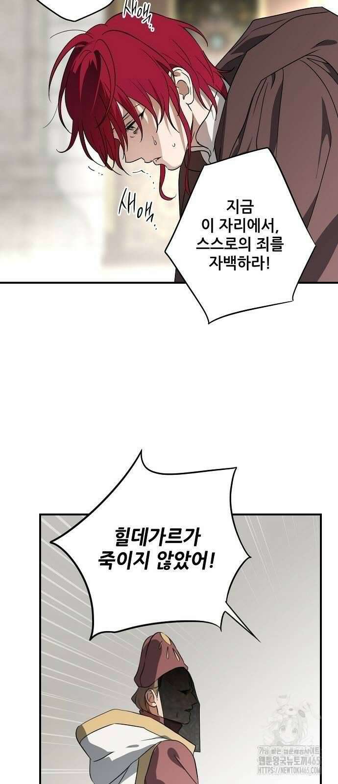 저무는 해, 시린 눈 2부 53화 31