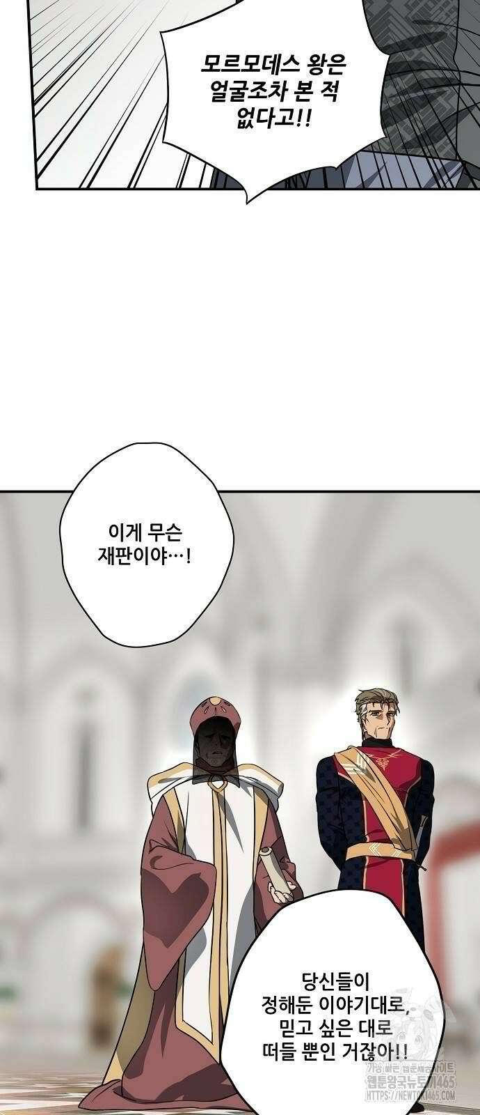 저무는 해, 시린 눈 2부 53화 34