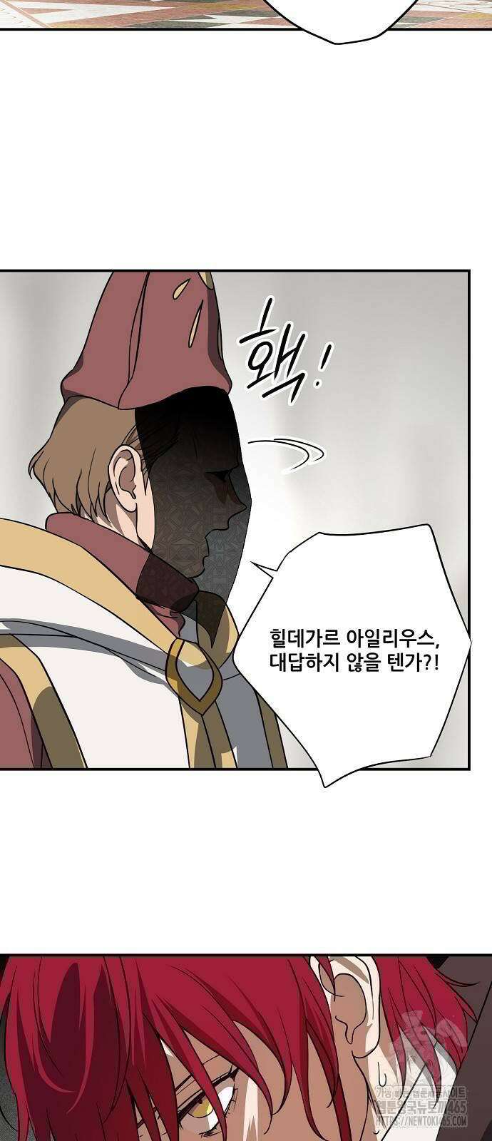 저무는 해, 시린 눈 2부 53화 35