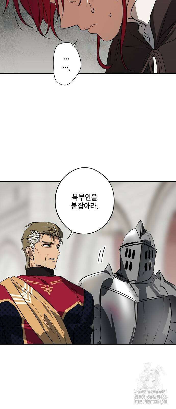 저무는 해, 시린 눈 2부 53화 36