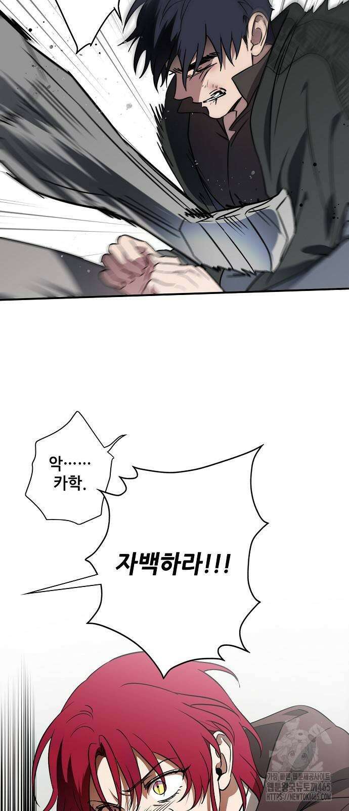 저무는 해, 시린 눈 2부 53화 42