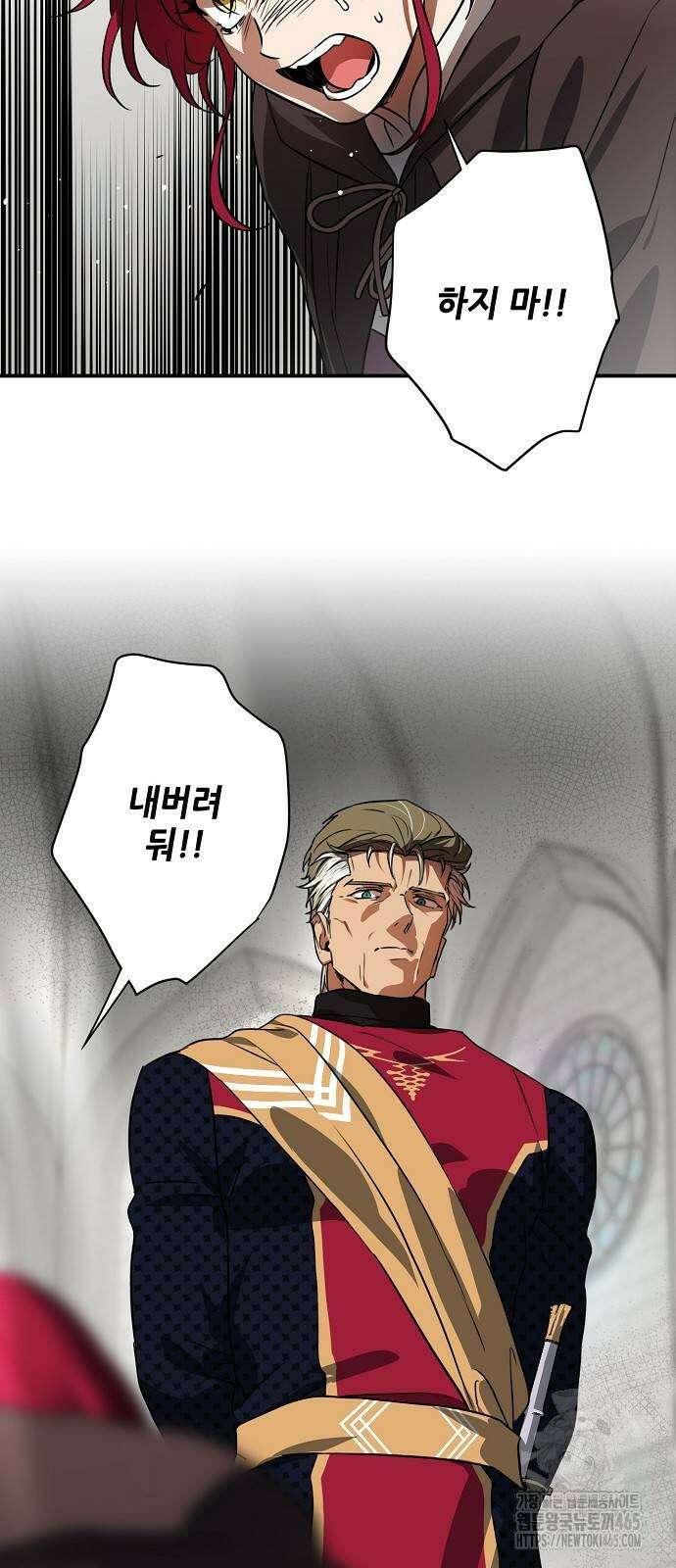 저무는 해, 시린 눈 2부 53화 43