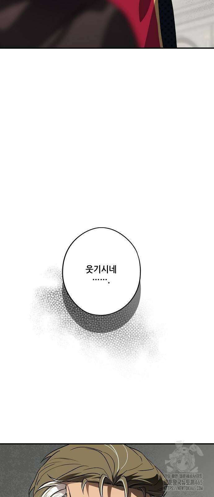 저무는 해, 시린 눈 2부 53화 44