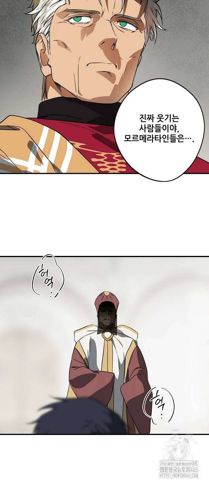저무는 해, 시린 눈 2부 53화 45
