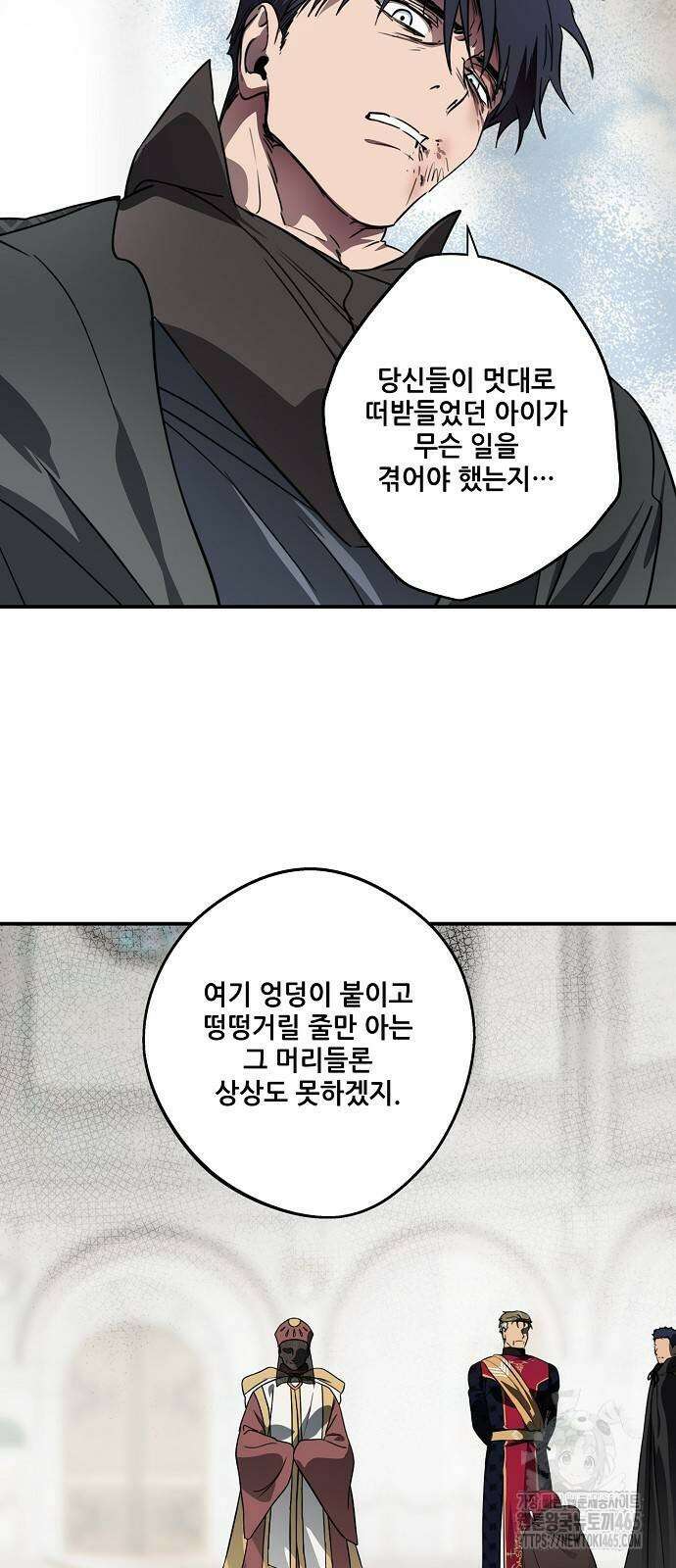 저무는 해, 시린 눈 2부 53화 47