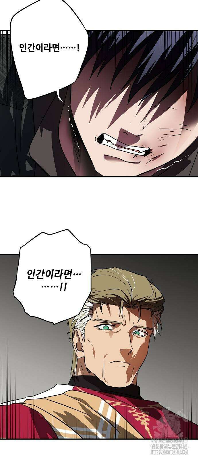 저무는 해, 시린 눈 2부 53화 51