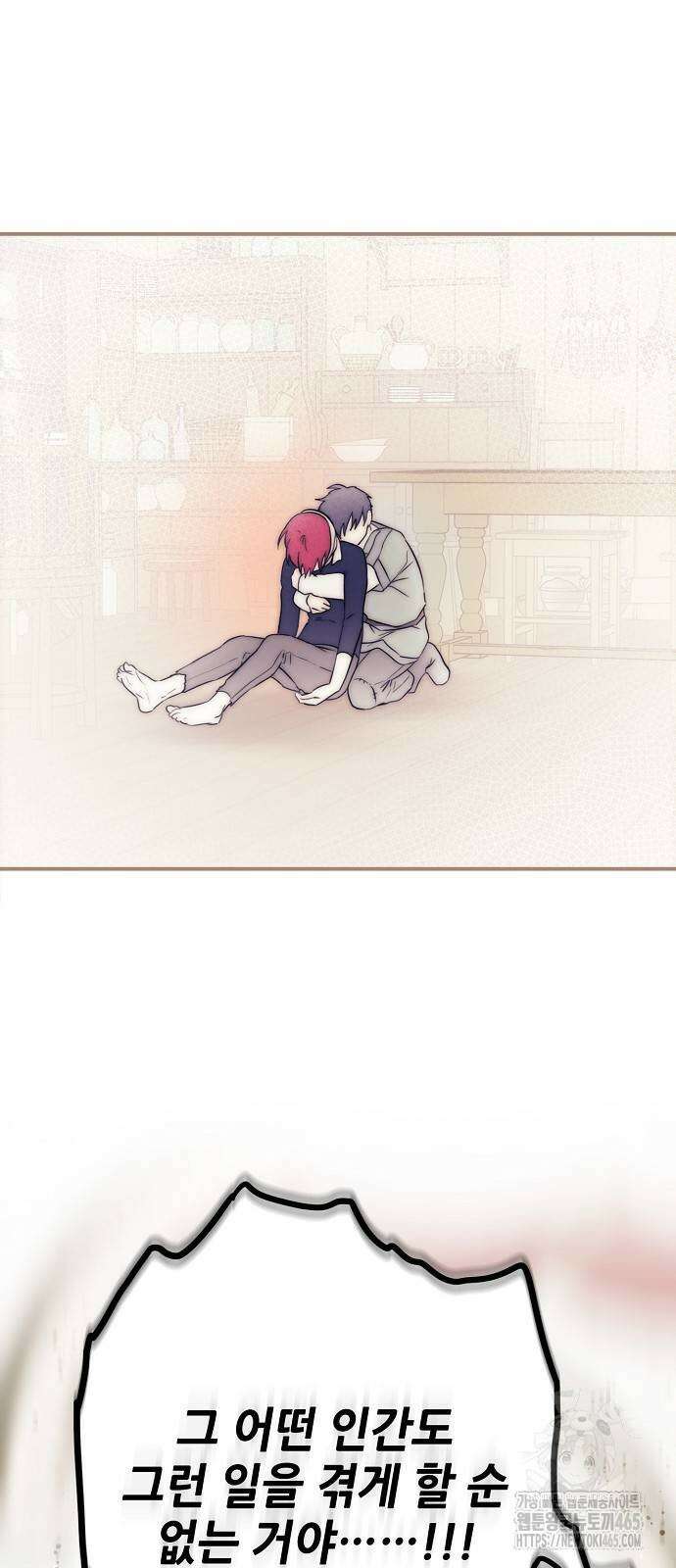 저무는 해, 시린 눈 2부 53화 52