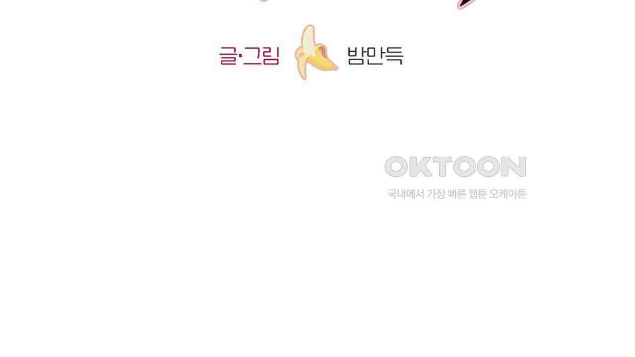 다 주는 남자 32화 2