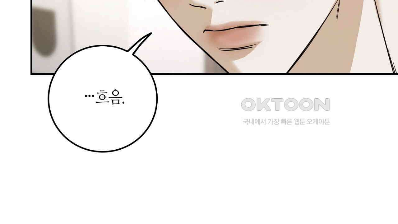 다 주는 남자 32화 20