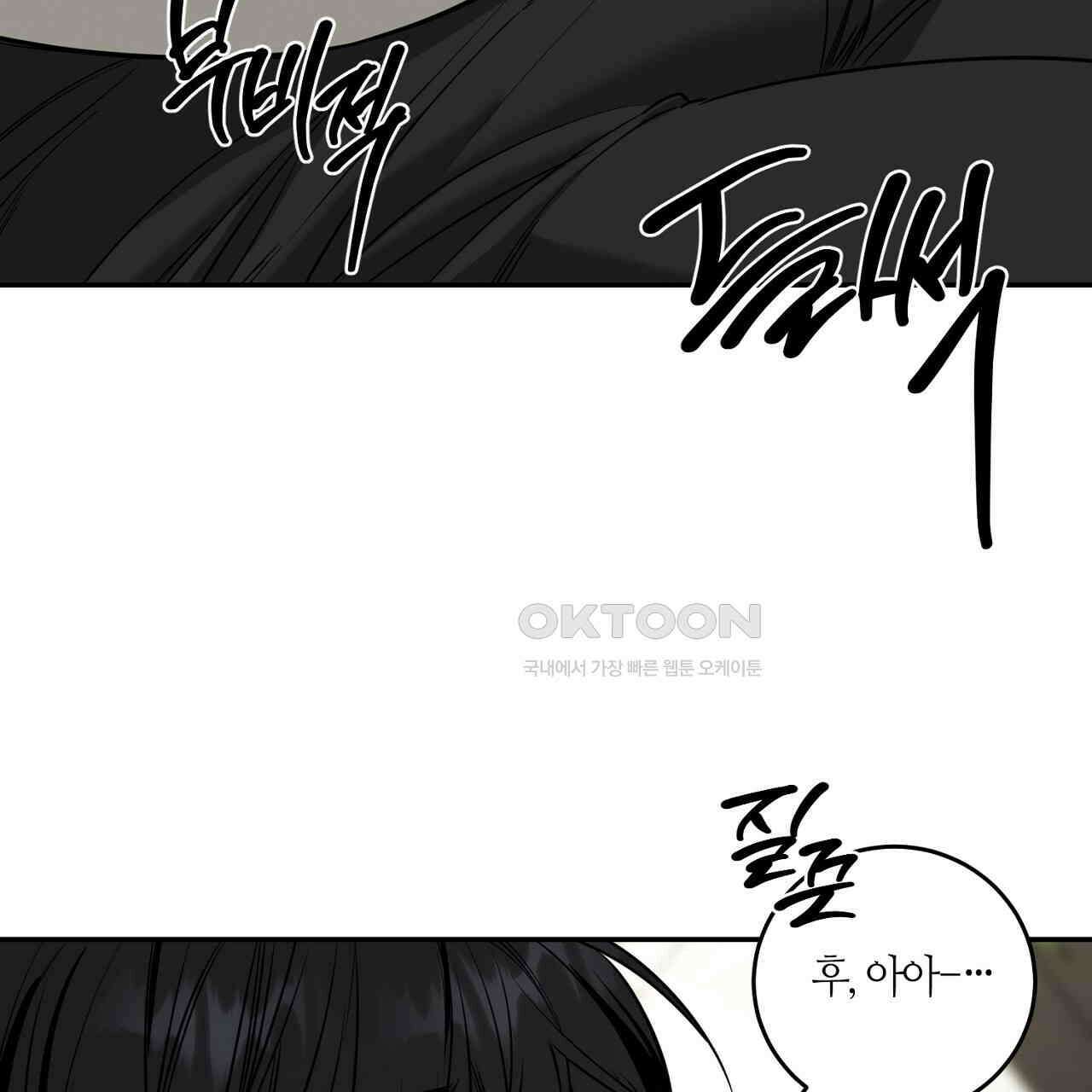 다 주는 남자 32화 23