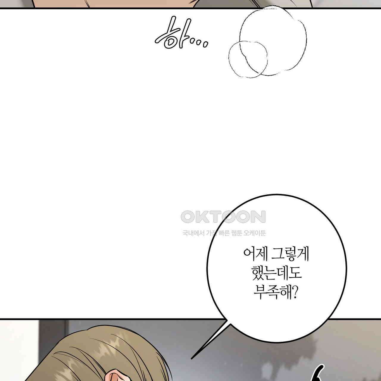 다 주는 남자 32화 25