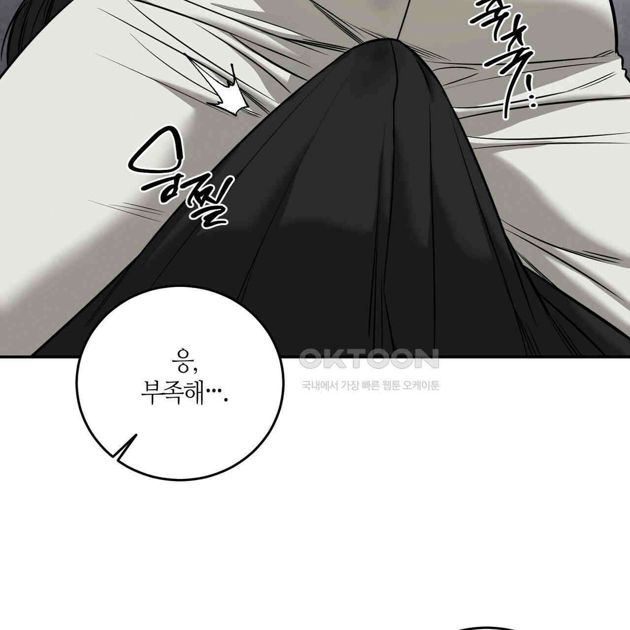 다 주는 남자 32화 27
