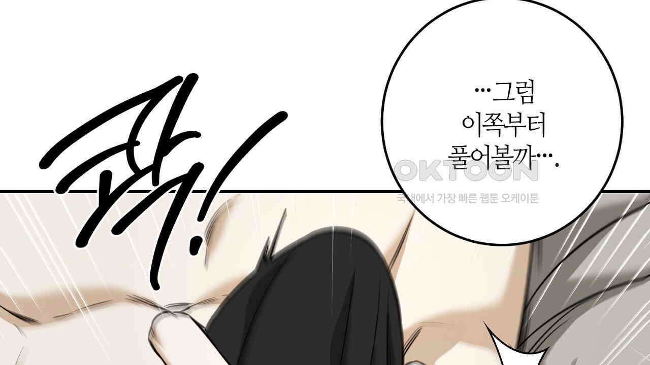 다 주는 남자 32화 28