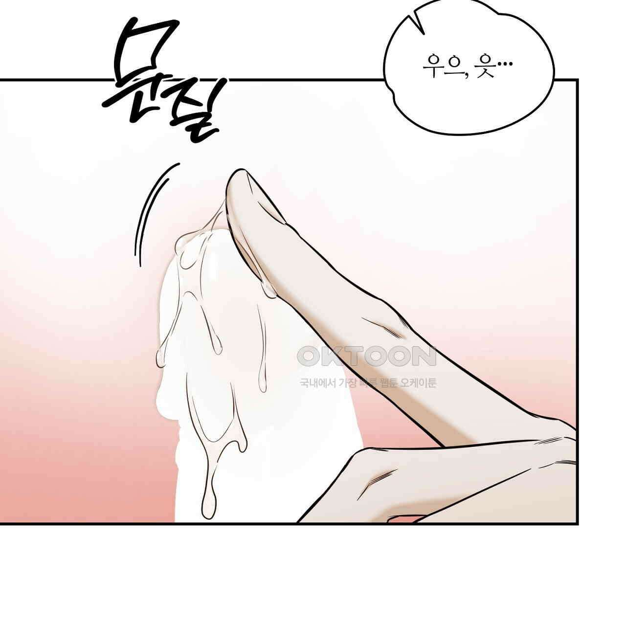 다 주는 남자 32화 33