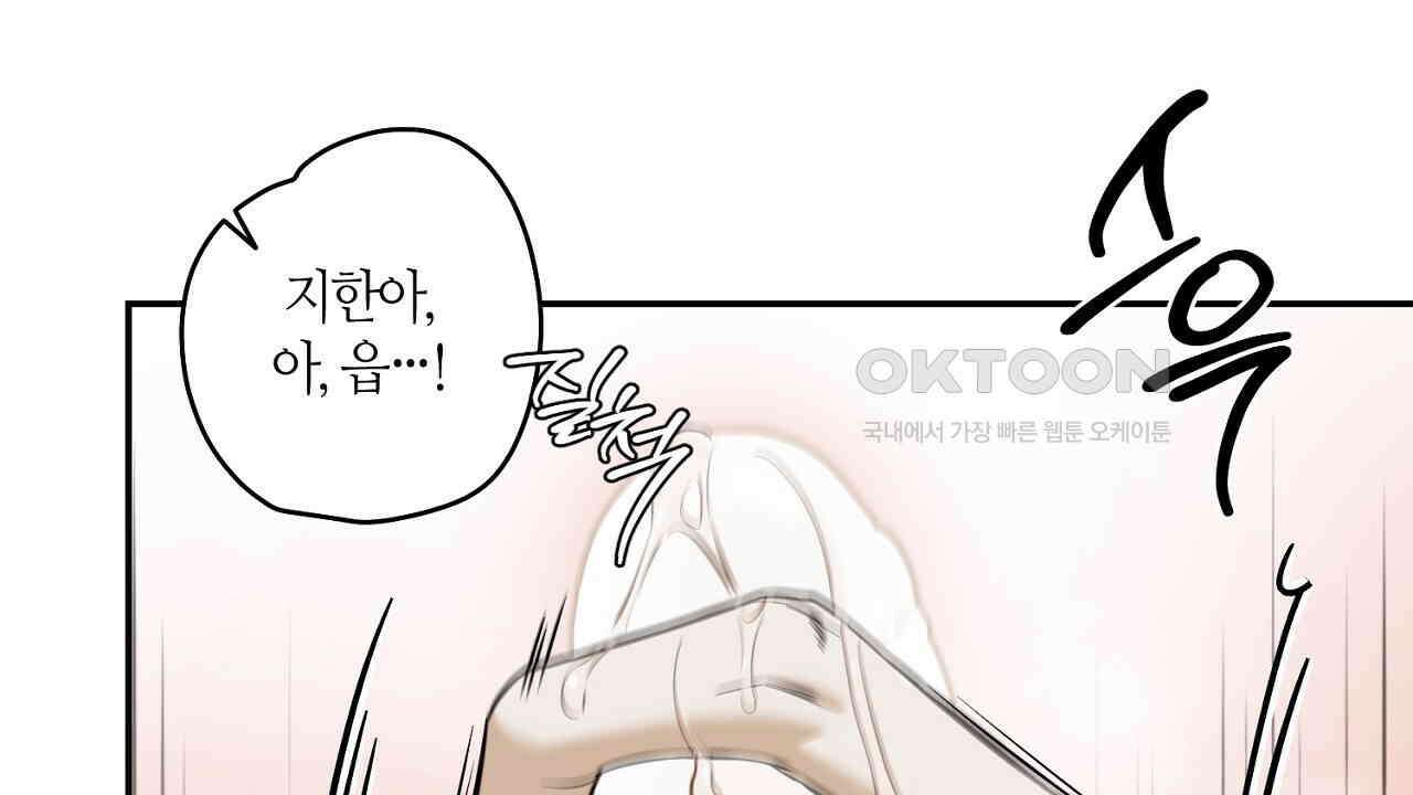 다 주는 남자 32화 34
