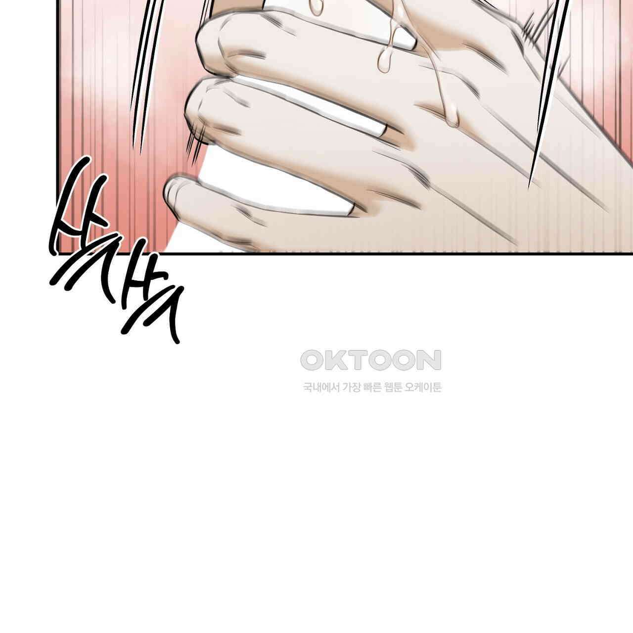 다 주는 남자 32화 35