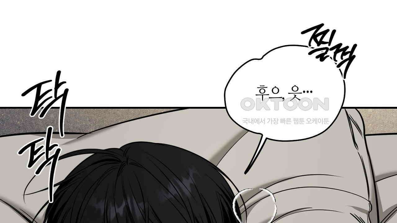 다 주는 남자 32화 36