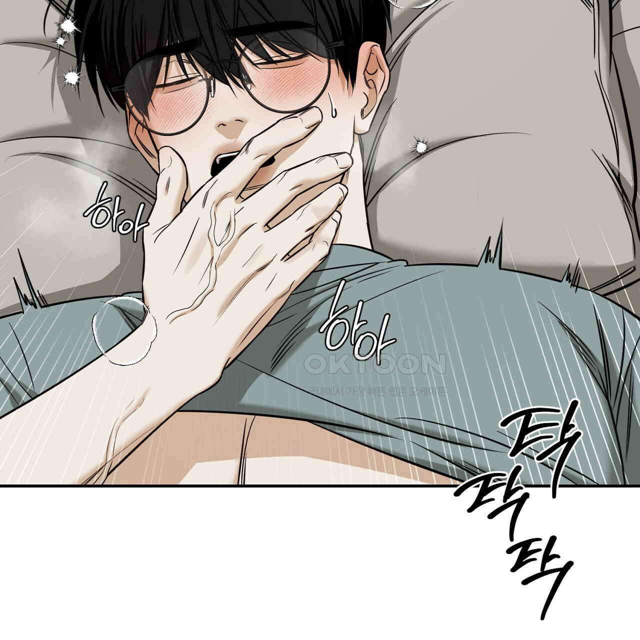 다 주는 남자 32화 37
