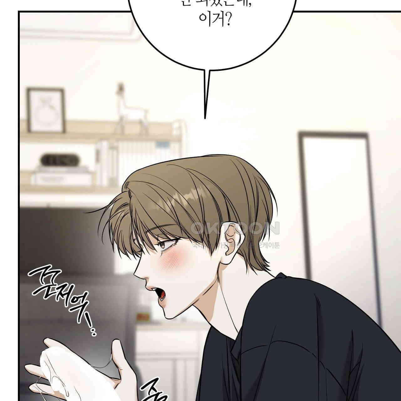 다 주는 남자 32화 39