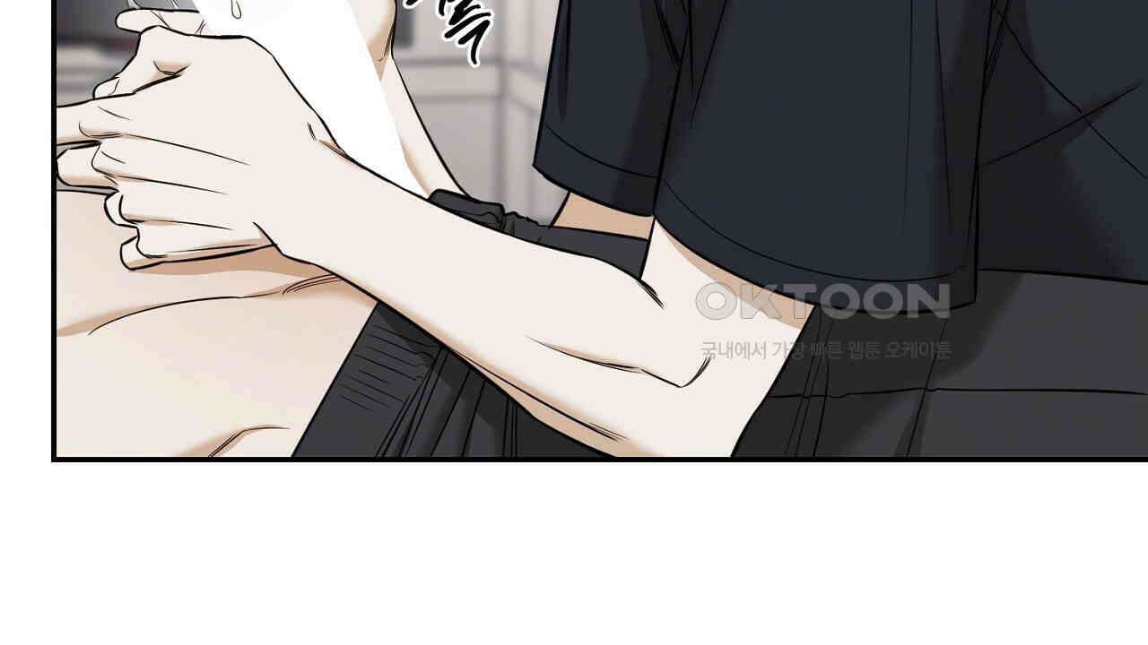 다 주는 남자 32화 40