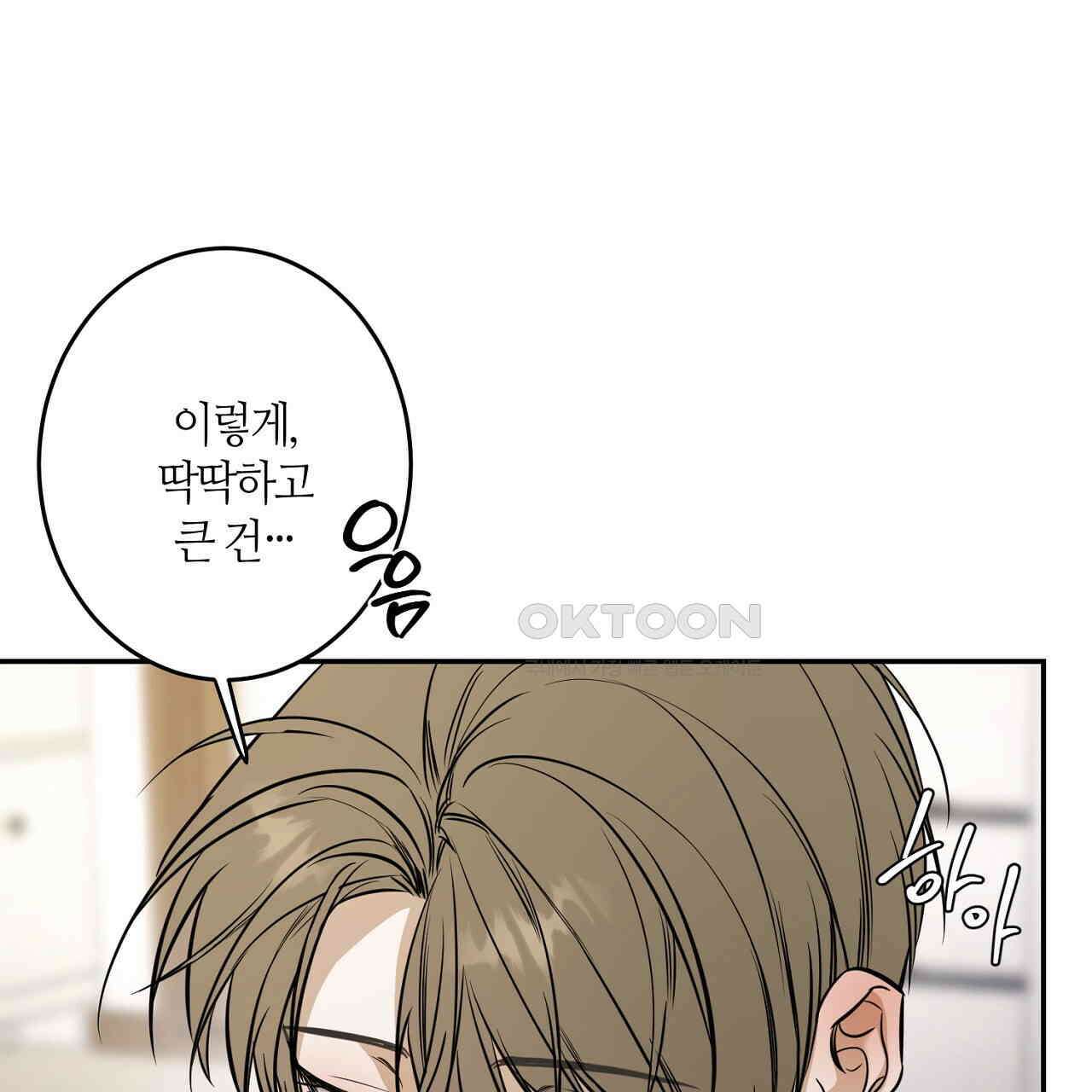다 주는 남자 32화 41