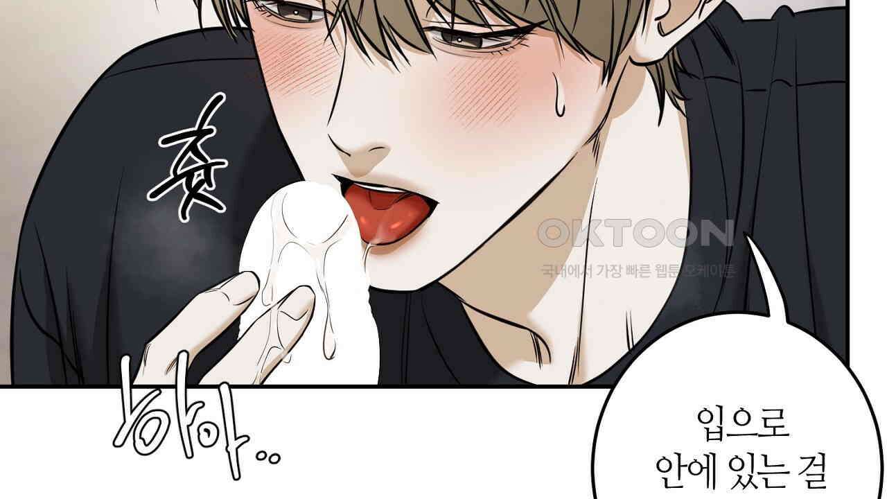 다 주는 남자 32화 42